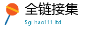 2025新澳门天天精准大全谜语所2025年天天彩资料大全图片